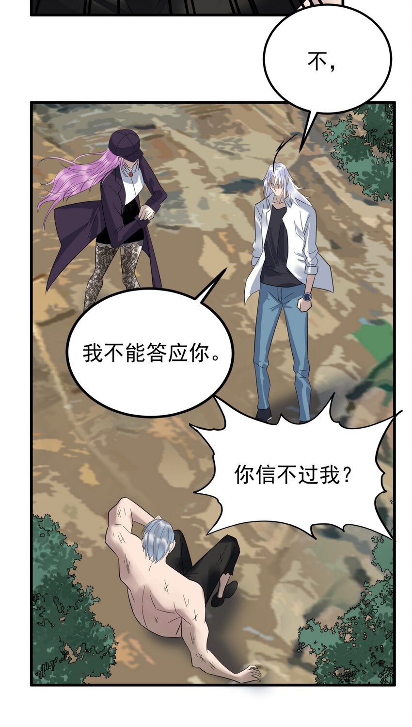 088 第八十六话 十二都天神煞12