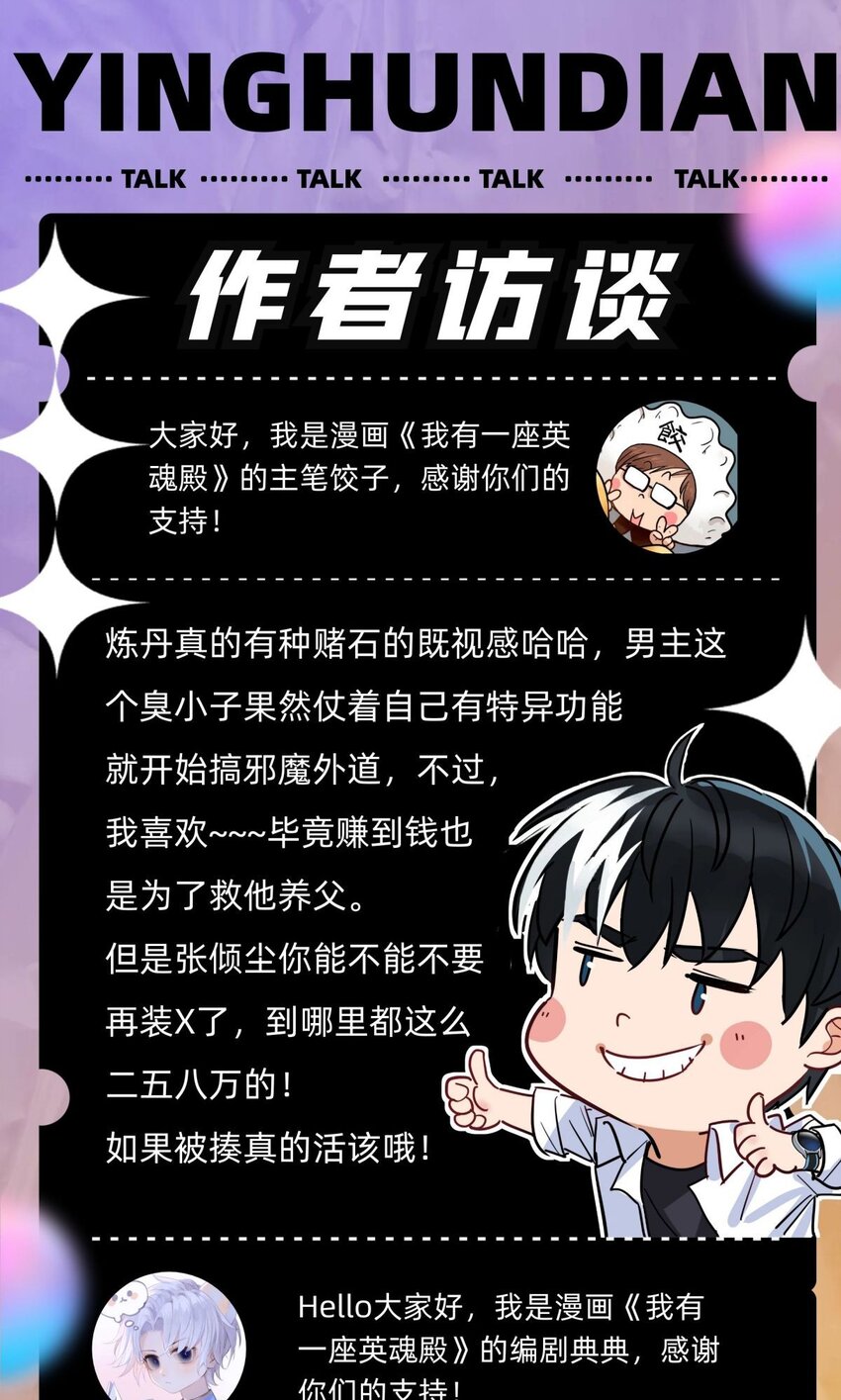 06 第六话  就这小子闹事68