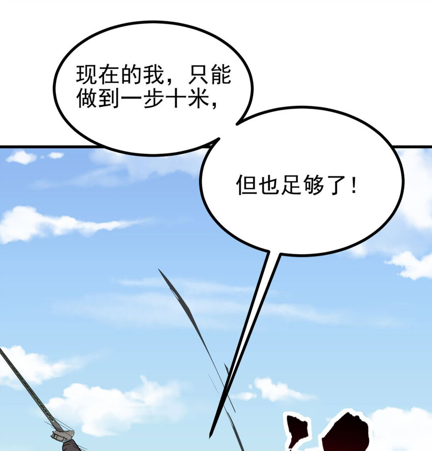 50 第四十八话 新英魂，参战！23