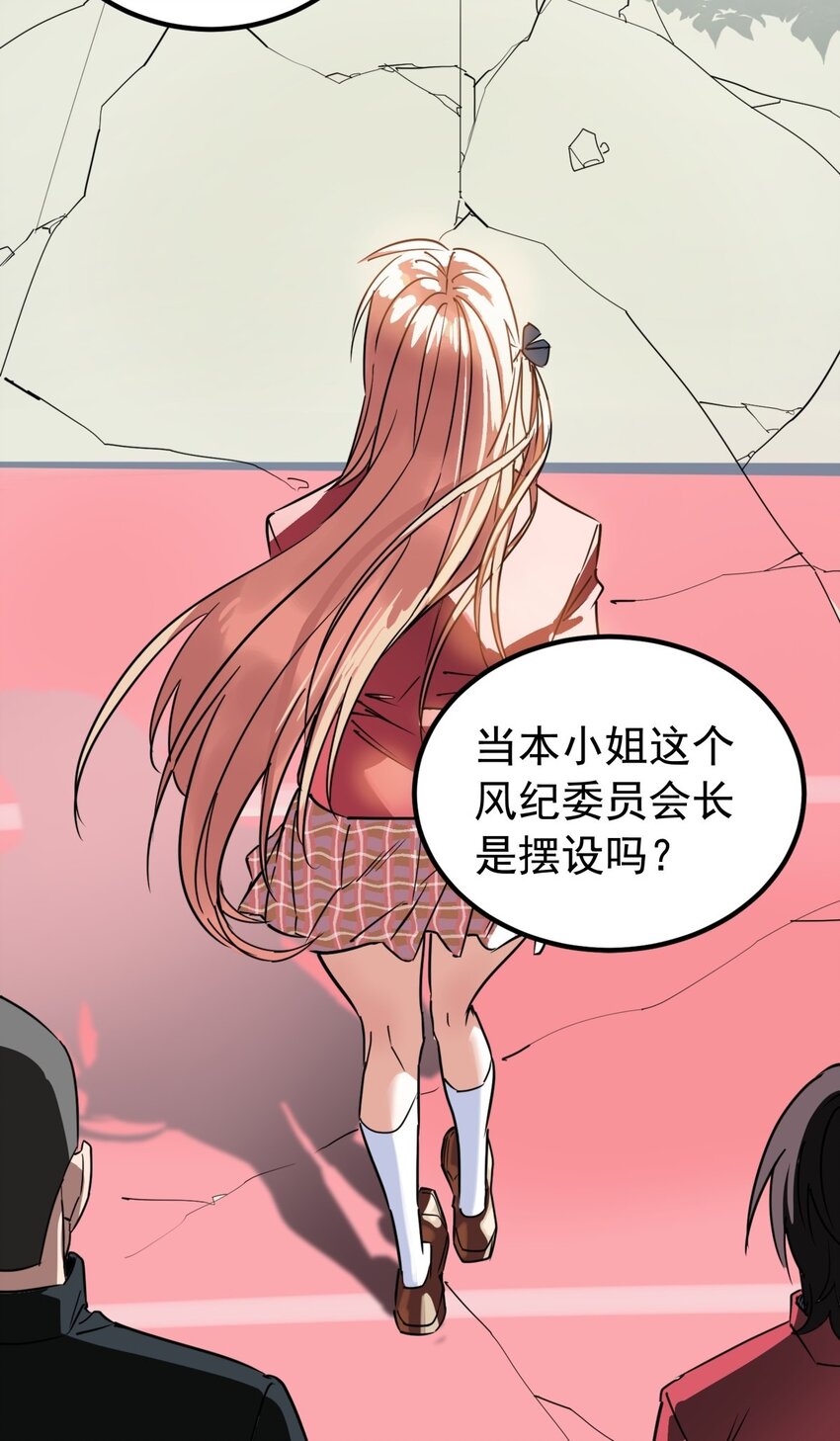 015 第十五话 你在玩火5