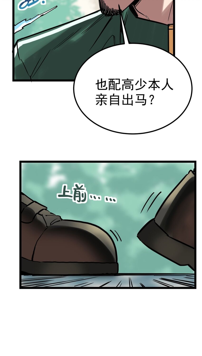 012 第十二话 魂之共有&amp;amp;镇元子6