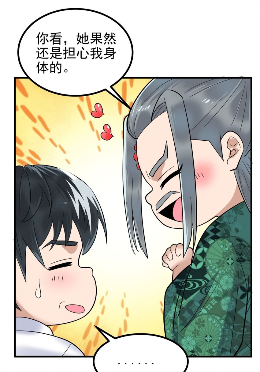 043 第四十三话 蓄意诬陷6