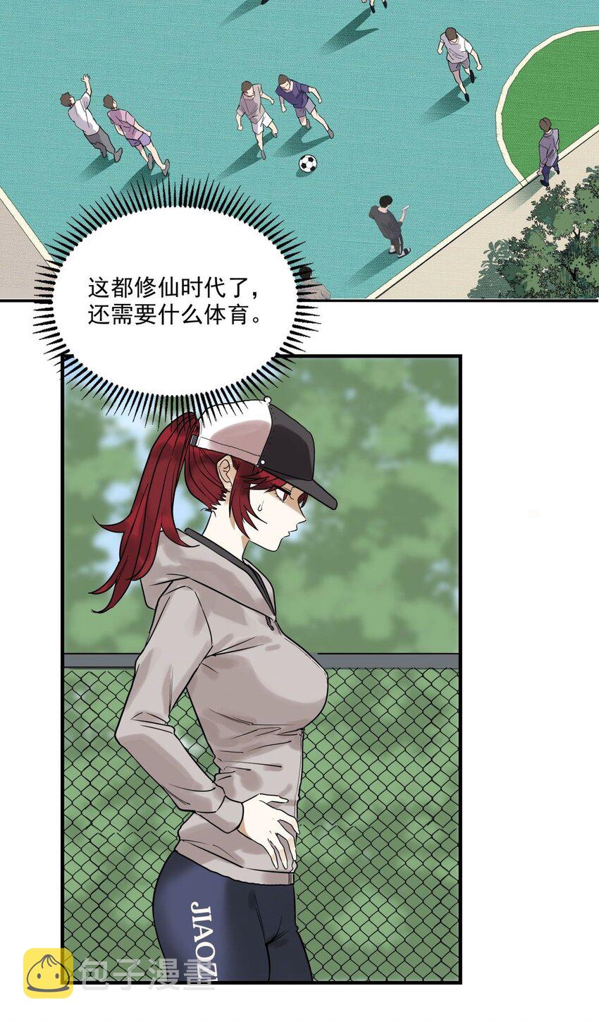 011 第十一话 文明观球从我做起23
