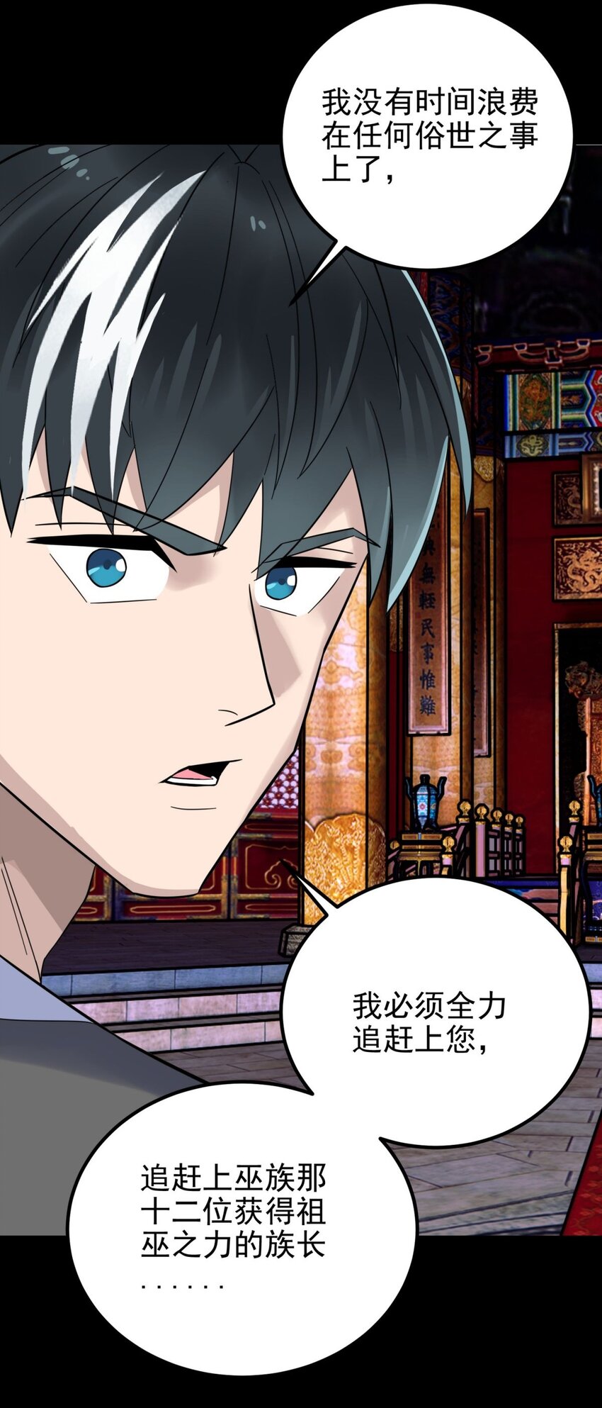071 第六十九话 至死方休15