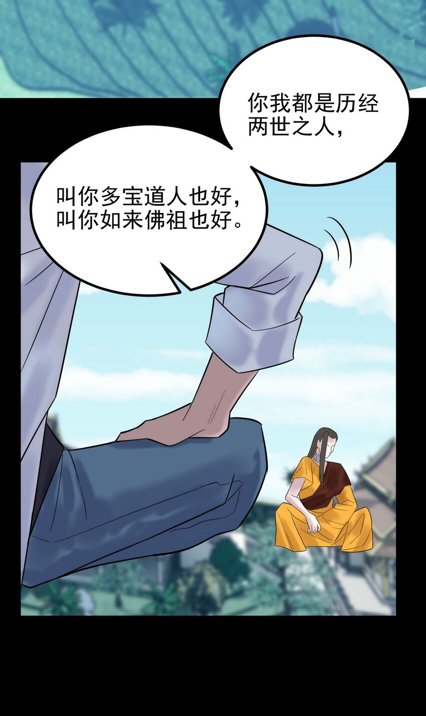 093 第九十一话 新英魂！魂之共有！17