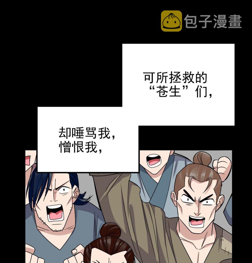 50 第四十八话 新英魂，参战！101