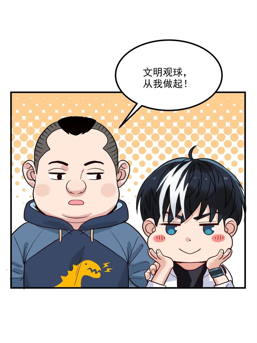 011 第十一话 文明观球从我做起36