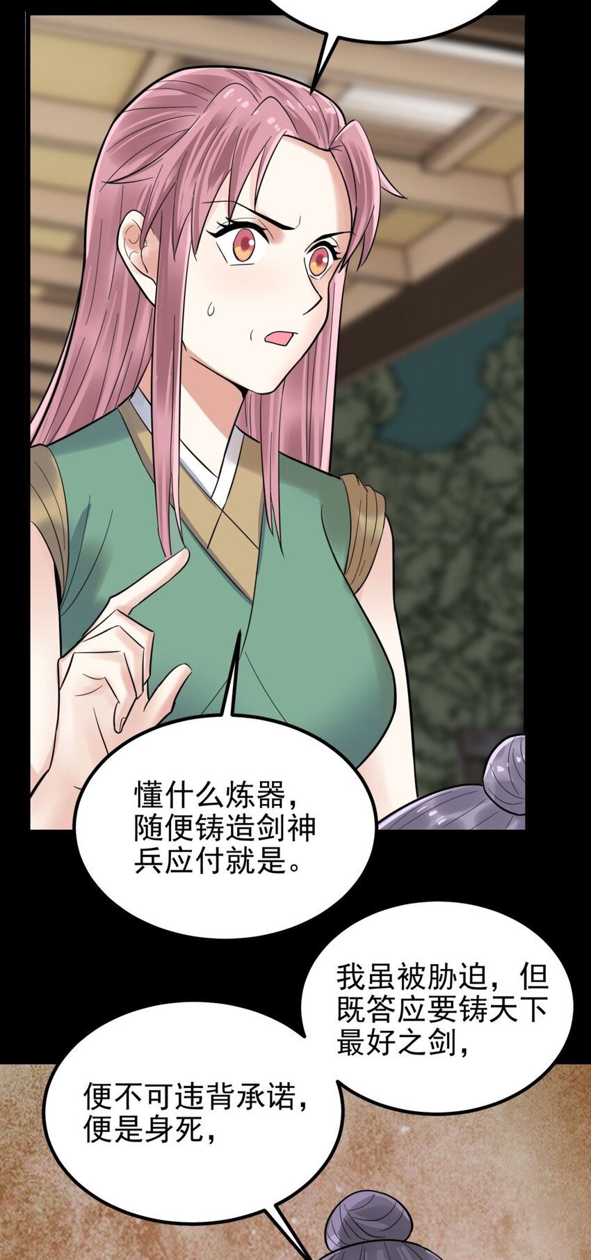 064 第六十四话 双剑合璧17