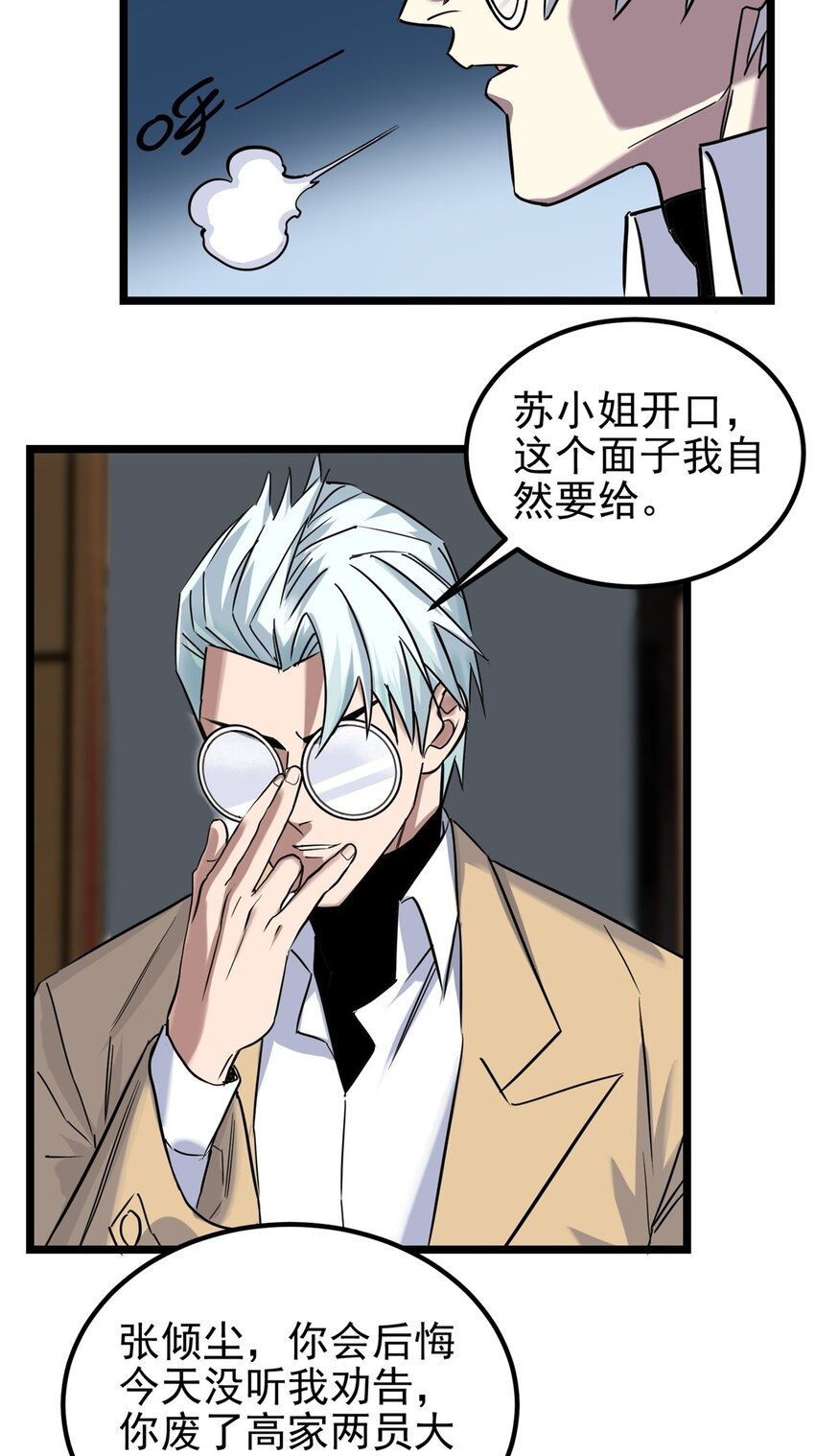022 第二十二话 我罩你16