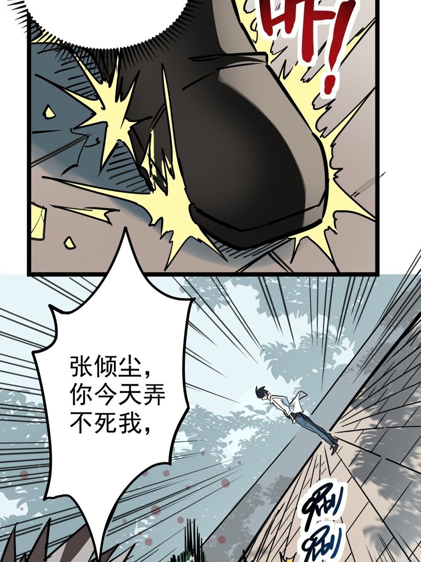 012 第十二话 魂之共有&amp;amp;镇元子62