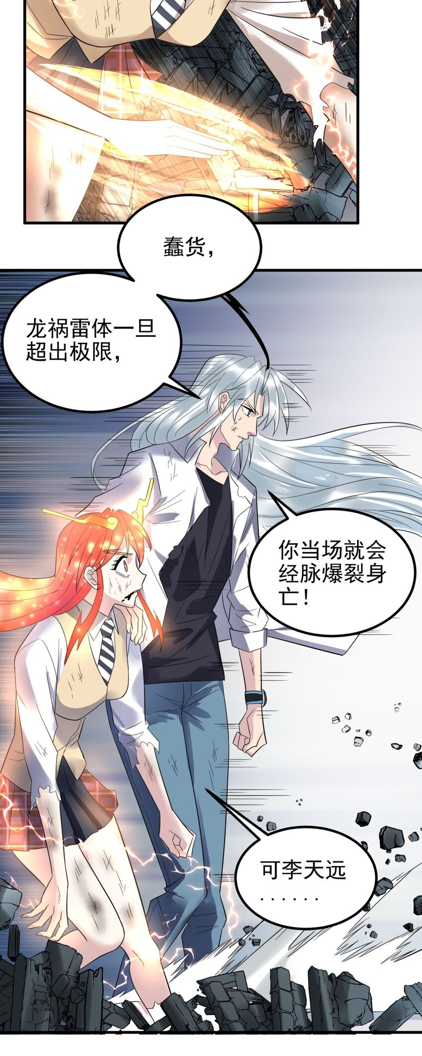 087 第八十五话 最佳后手17