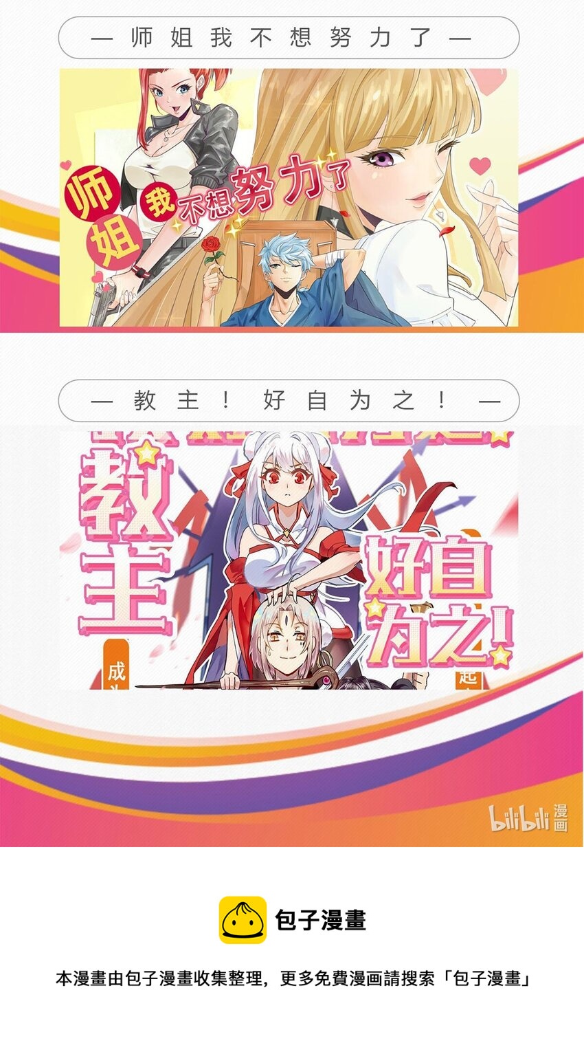 088 第八十六话 十二都天神煞65