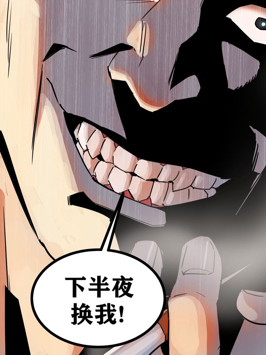 04 第四话 重返修仙路27