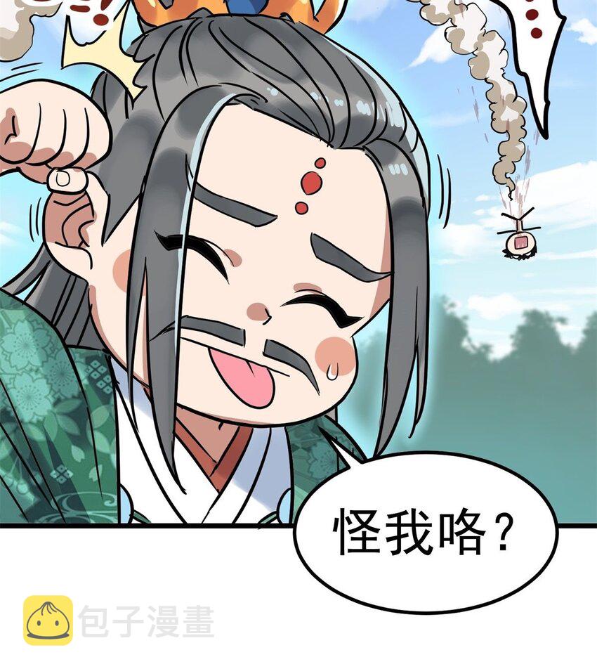 013 第十三话 一年级最强陈宁64