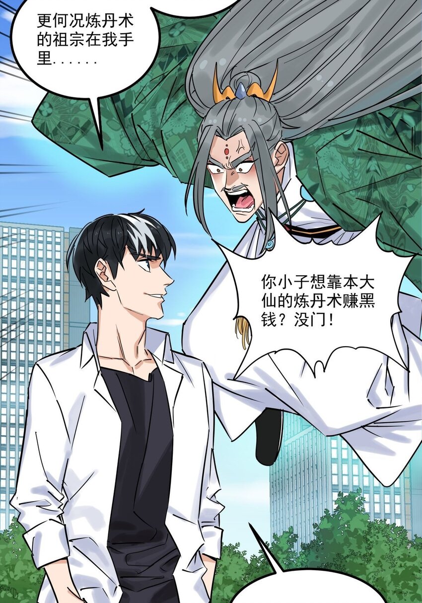 06 第六话  就这小子闹事31