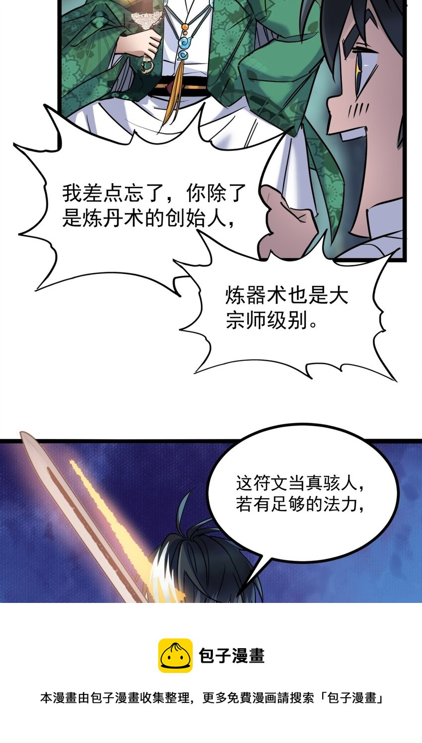 024 第二十四话 区区一千万12
