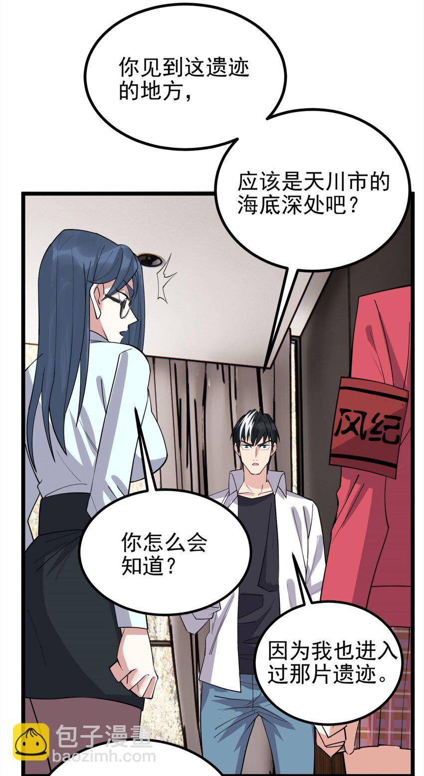 070 第六十八话  过往46