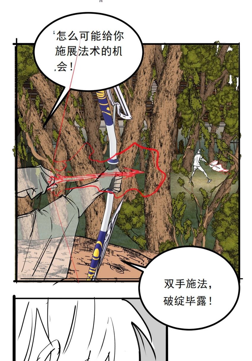 047 第四十七话 开战（分镜先行版）24