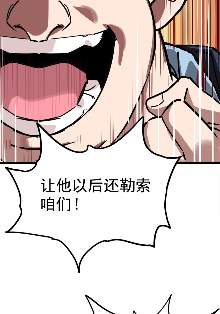 014 第十四话 猛虎出山74