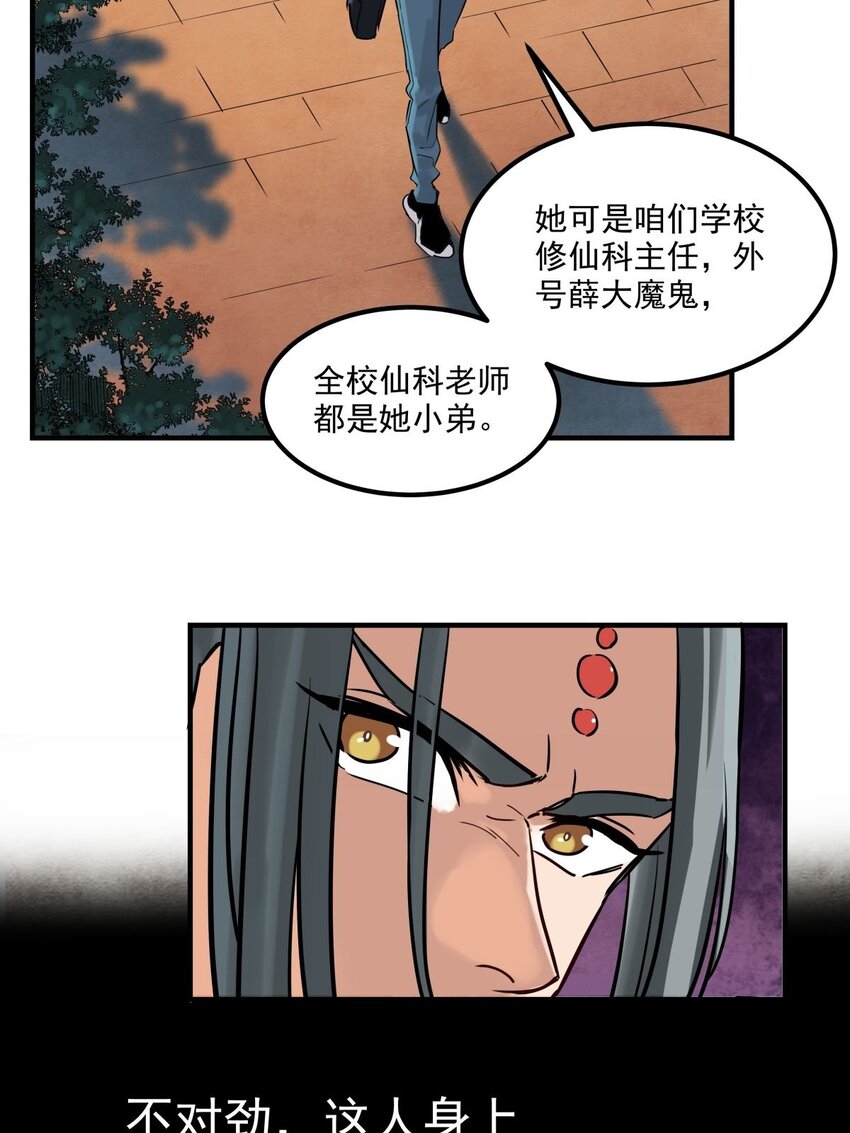 05 第五话 祖宗竟是我自己28