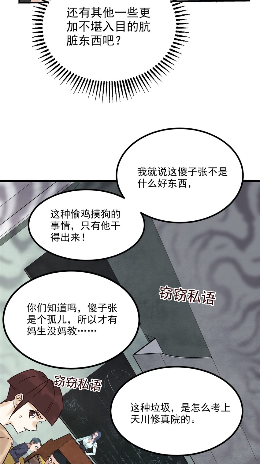 02 第二话 致失而复得的你6