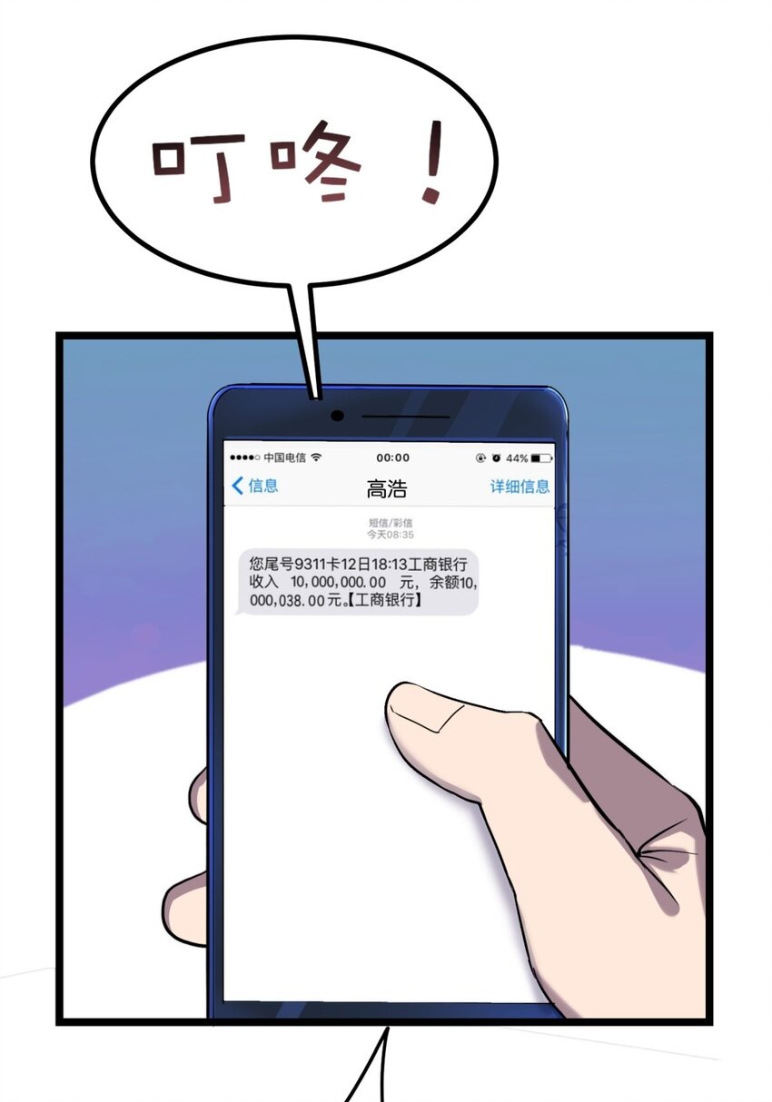 024 第二十四话 区区一千万2