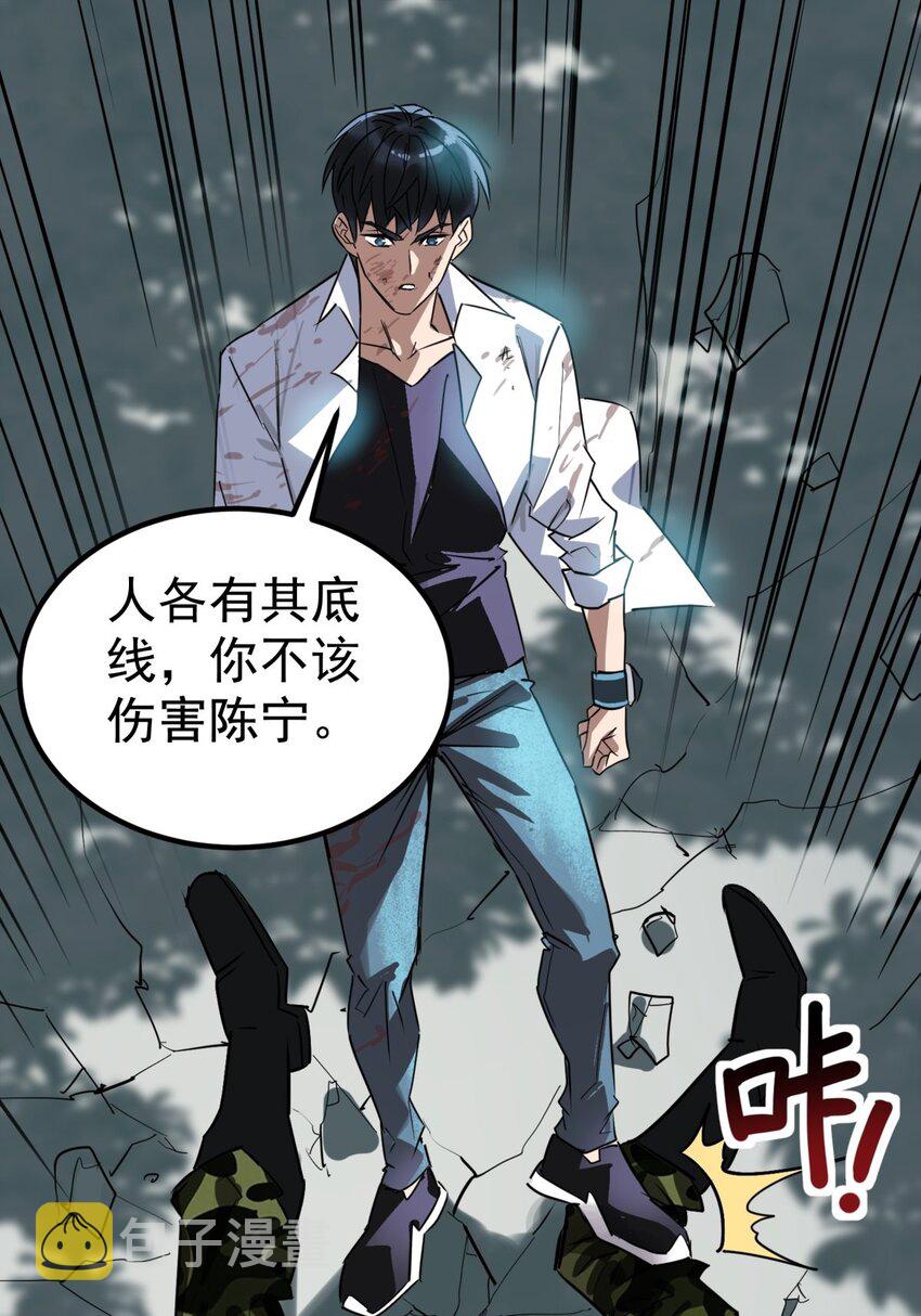 014 第十四话 猛虎出山69