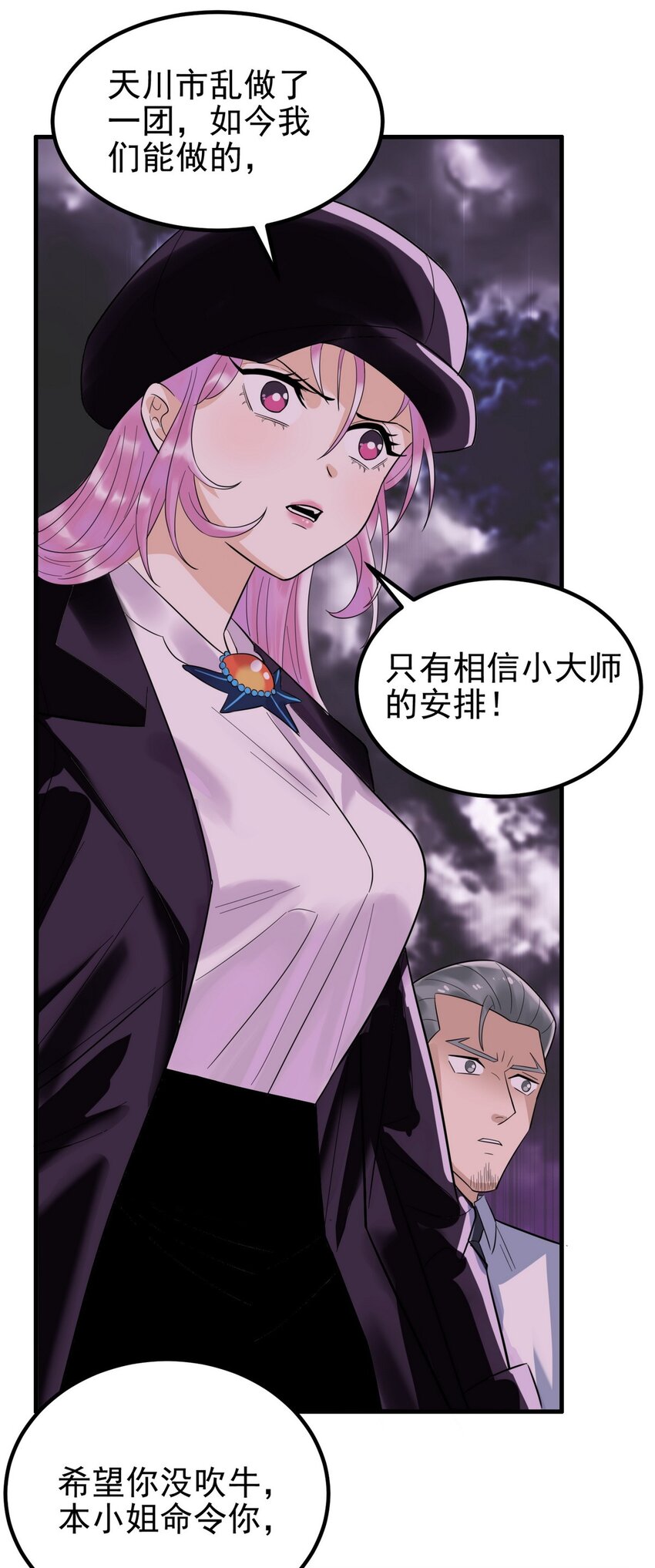 091 第八十九话 重生的意义是！14