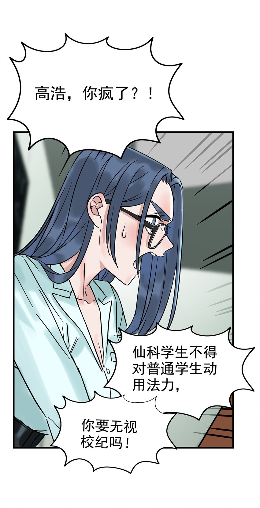 03 第三话 天劫中逝去的13