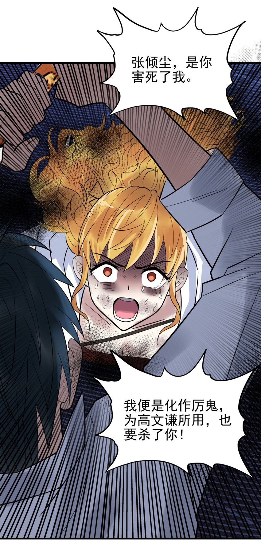063 第六十一话 炼丹师的正确用法25