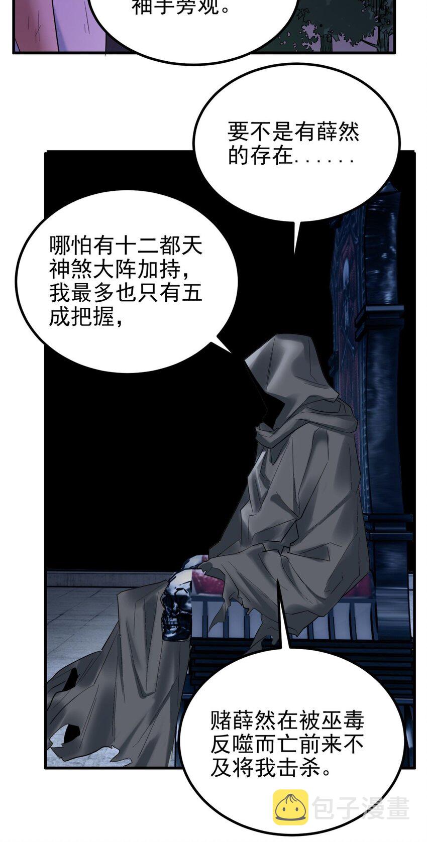 089 第八十七话 命运的转折点4