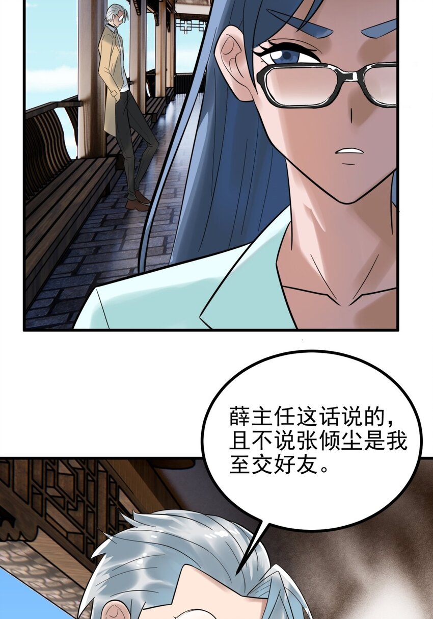 053 第五十一话 妲己眼中的世界30