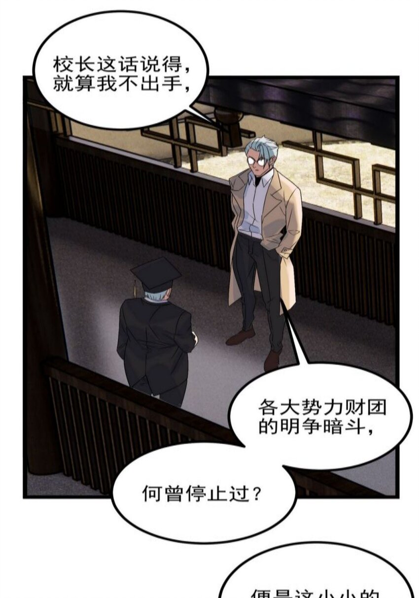 038 第三十八章 夺得冠军17