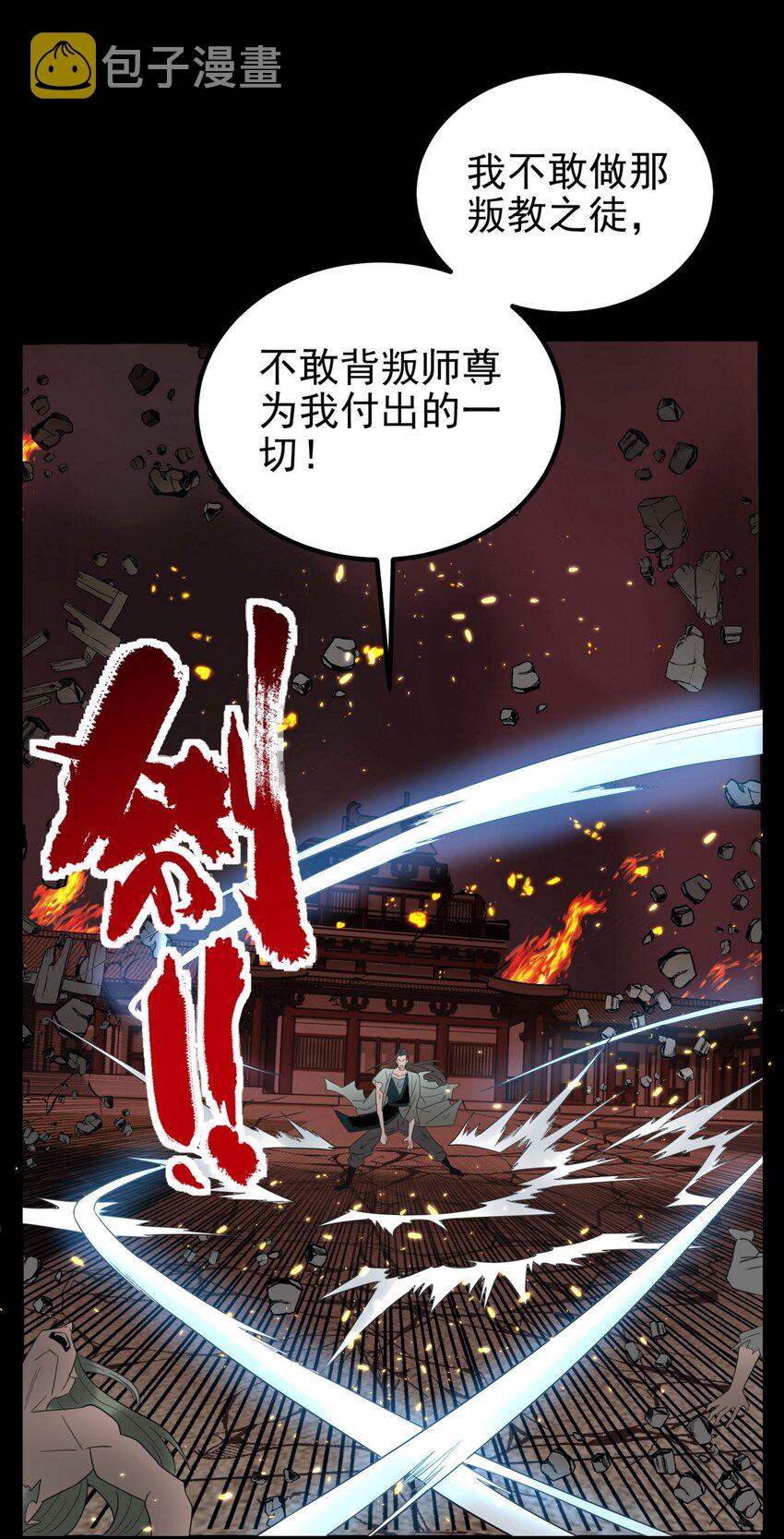 092 第九十话 多宝道人32
