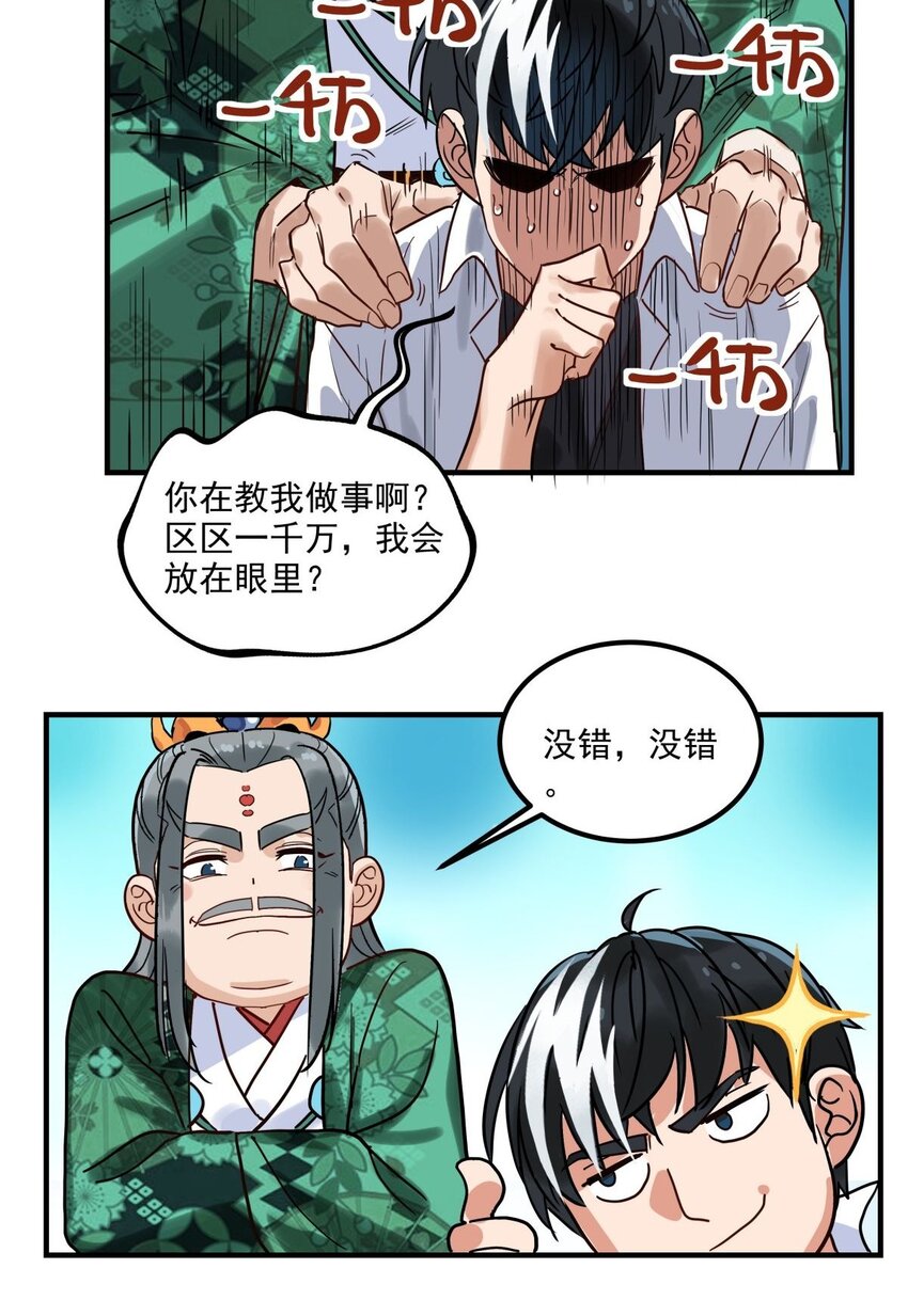 07 第七话 什么姿势我都会61