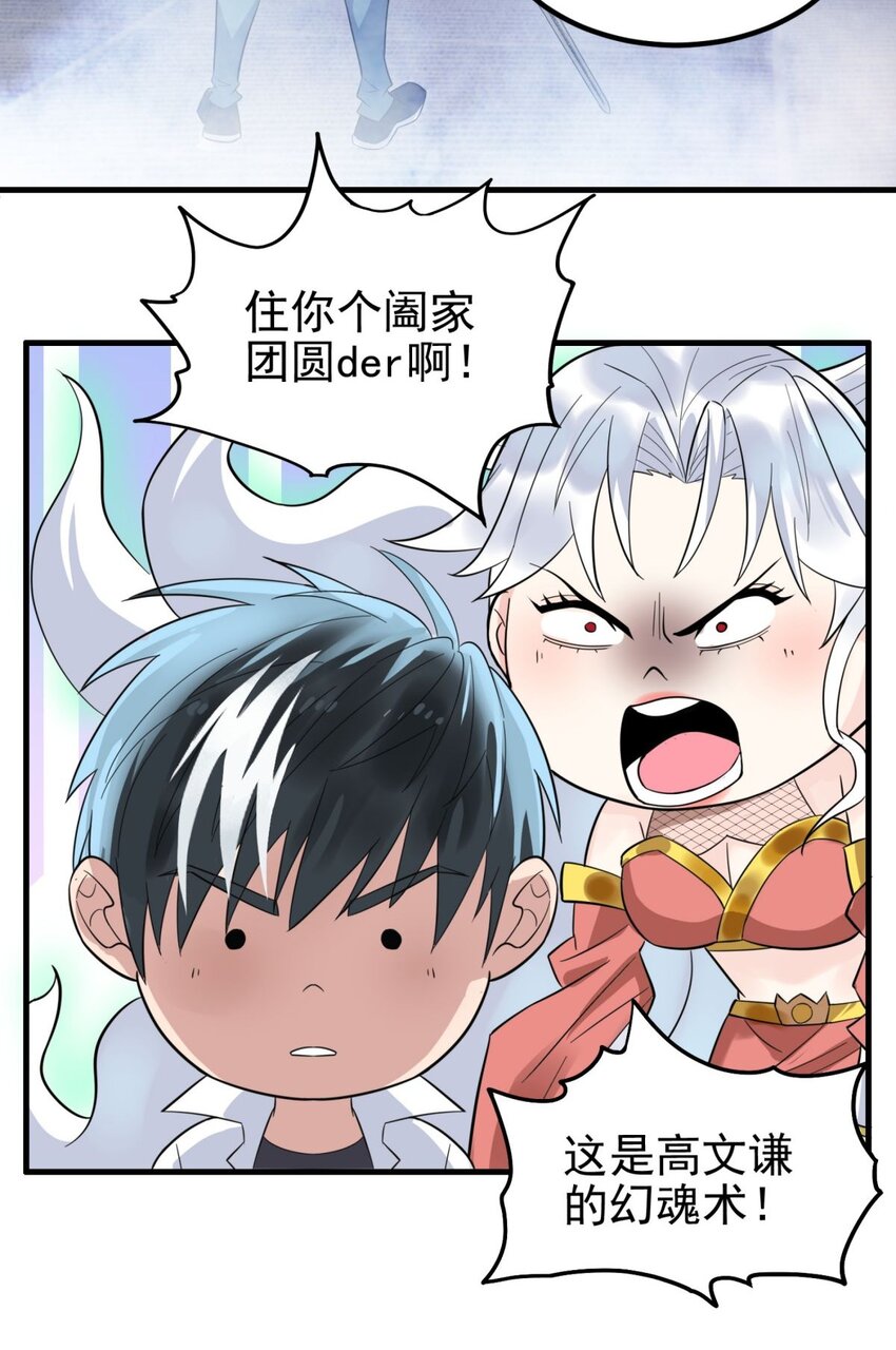 063 第六十一话 炼丹师的正确用法20