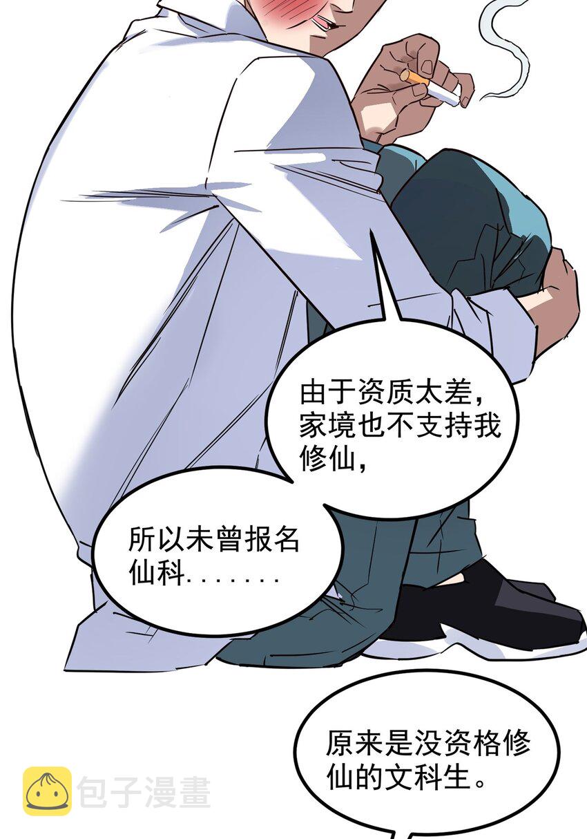 01 第一话 他曾是少年82