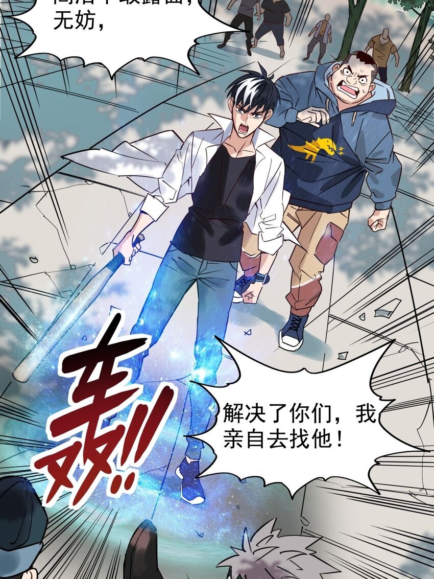 012 第十二话 魂之共有&amp;amp;镇元子21