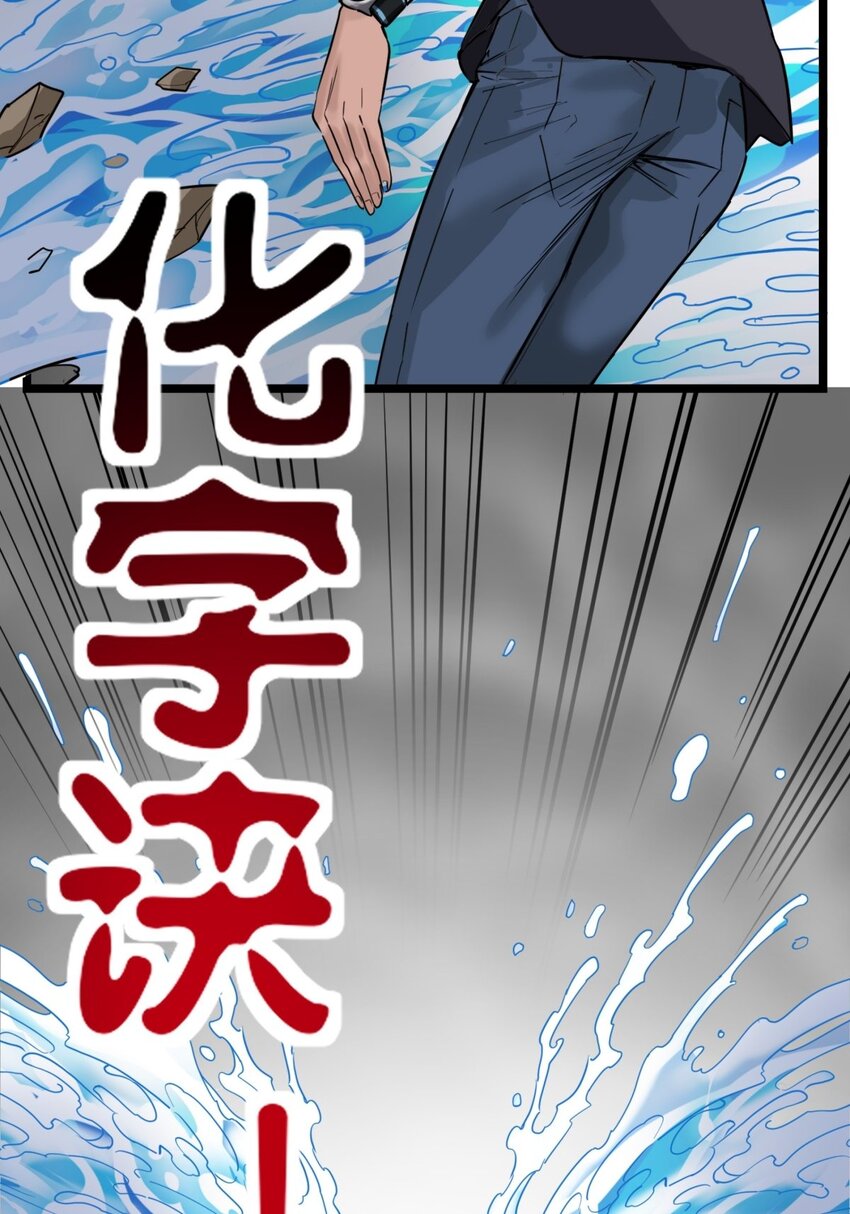 033 第三十三话 首战大捷11