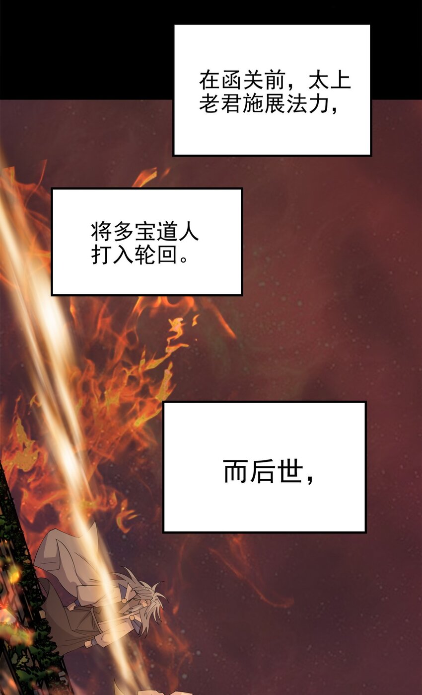 092 第九十话 多宝道人67