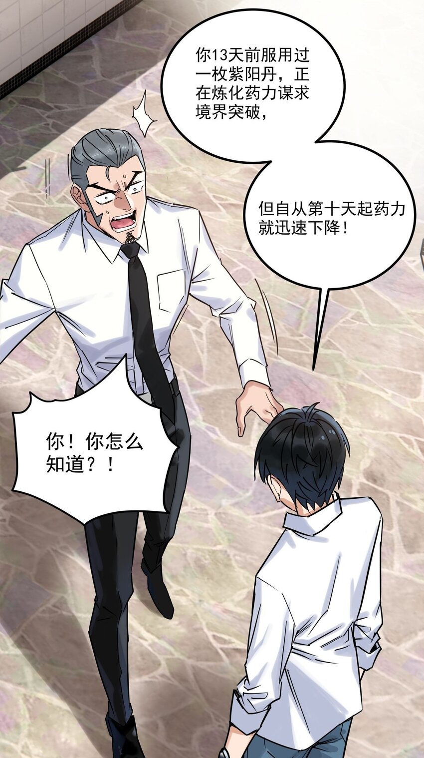 07 第七话 什么姿势我都会27
