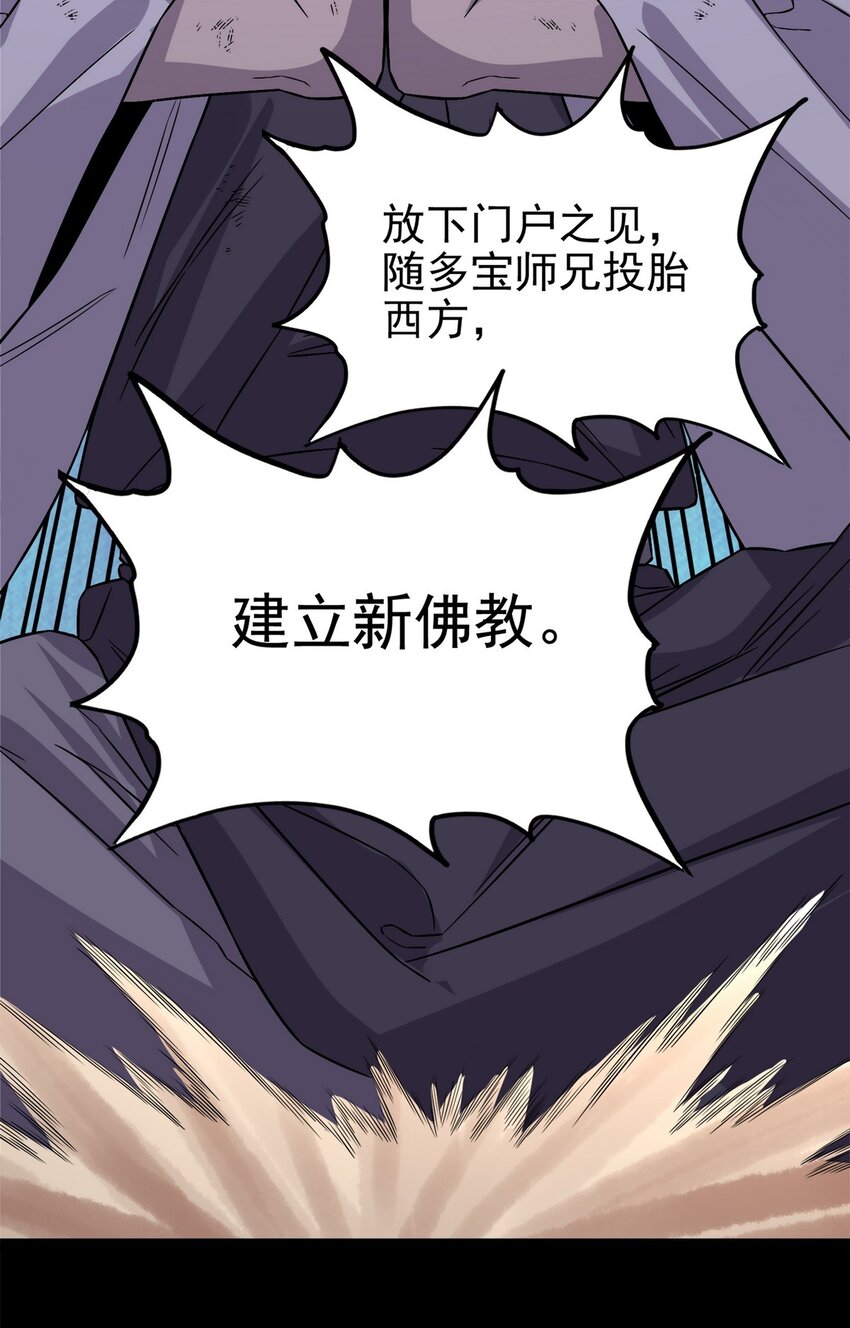 092 第九十话 多宝道人56