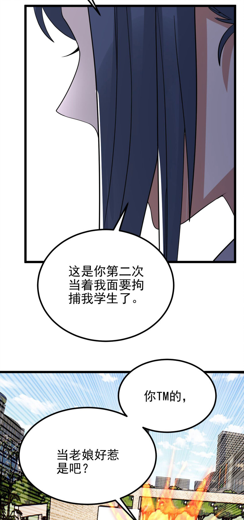 057 第五十五话 恶！即！斩！34