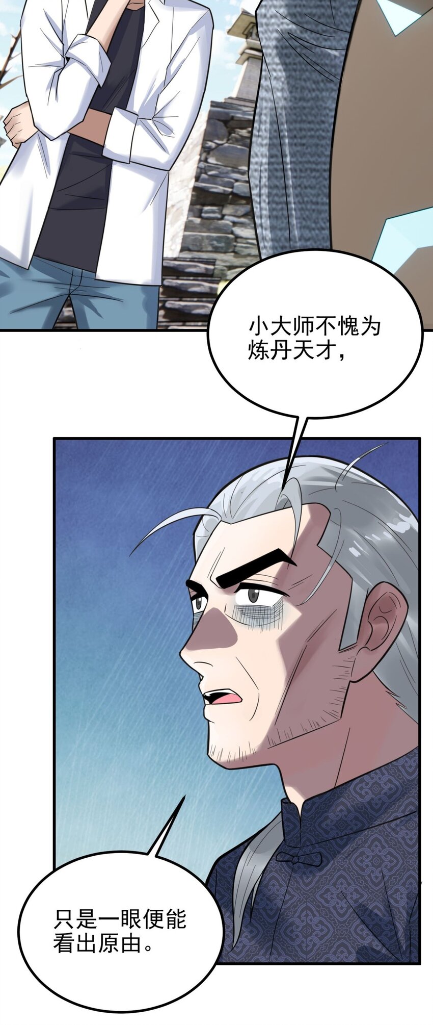 59 第五十七话 宗师之困8