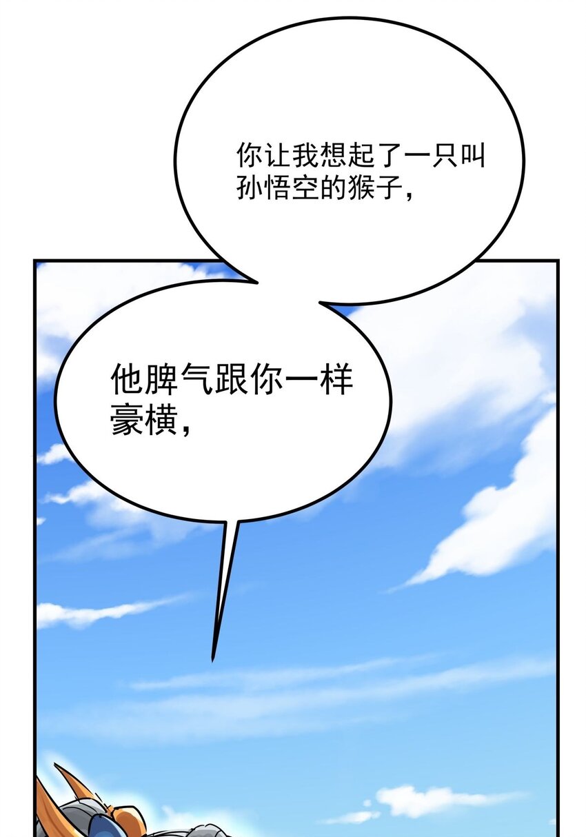 04 第四话 重返修仙路36