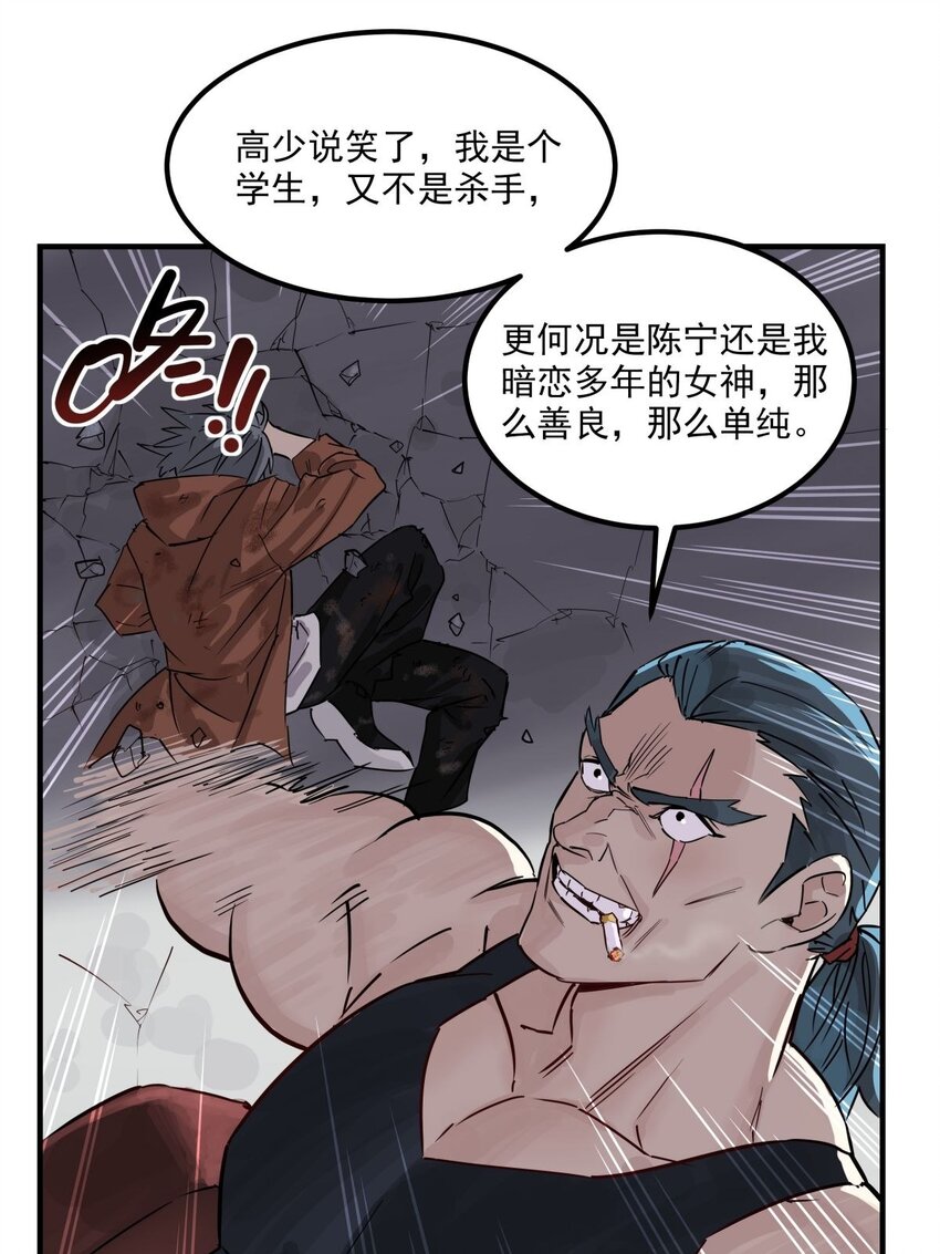 04 第四话 重返修仙路22