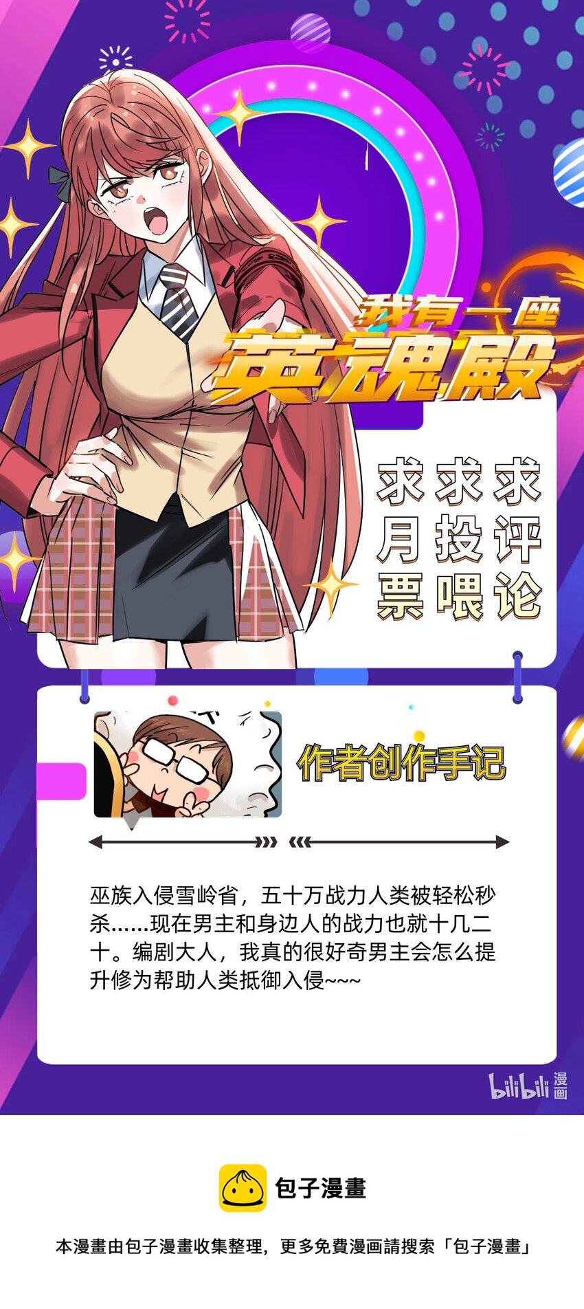 027 第二十七话 东方芷兮26