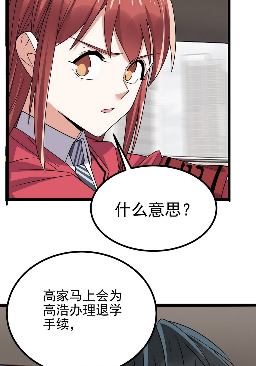 055 第五十四话 高家的报复69