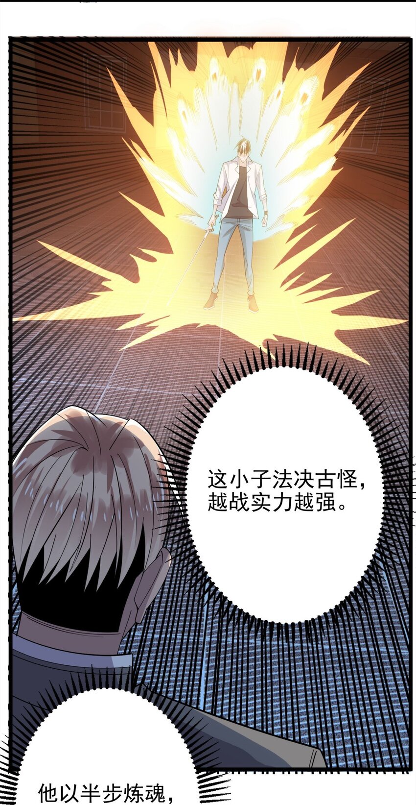 064 第六十二话 正面交锋40