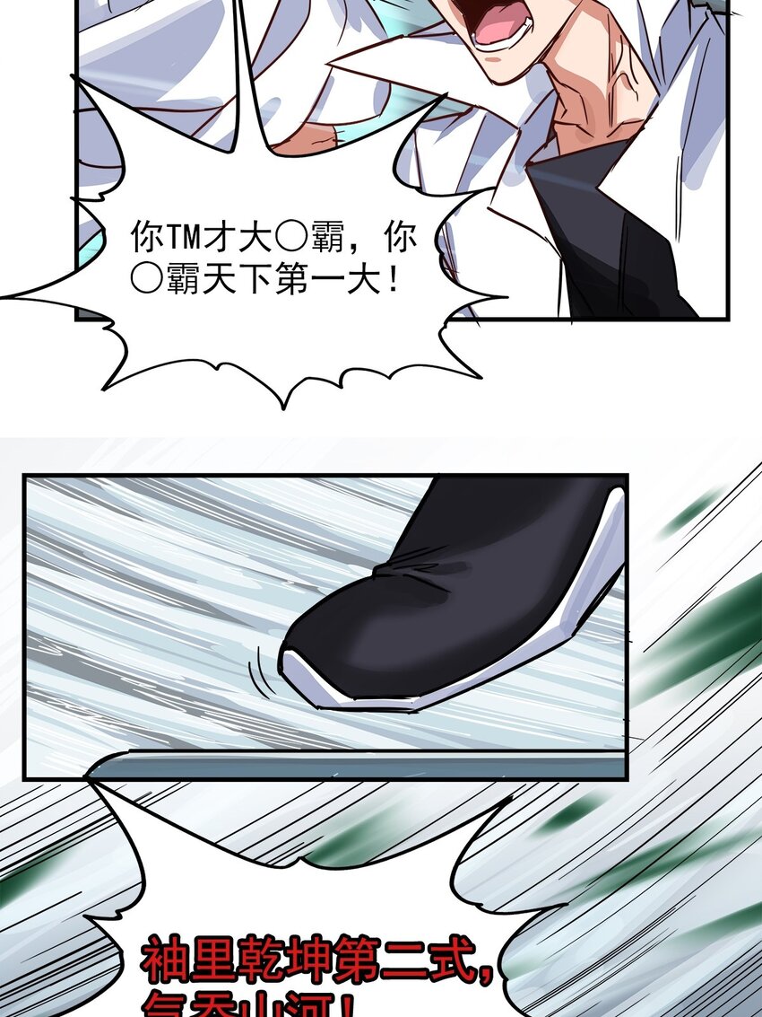 04 第四话 重返修仙路65